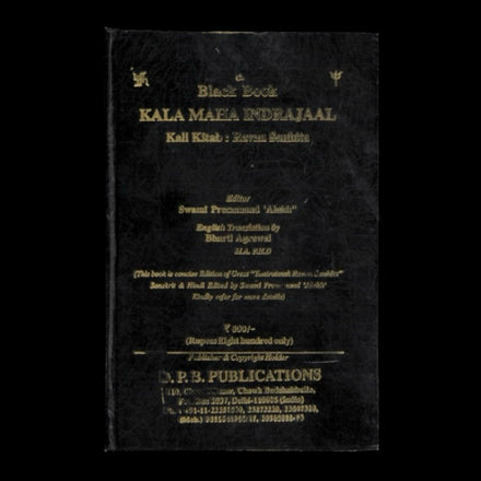 [BLACK BOOK OF KALA MAHA INDRAJAAL]